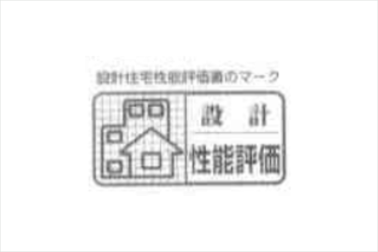 シティタワー池袋の住宅性能評価書イメージ画像