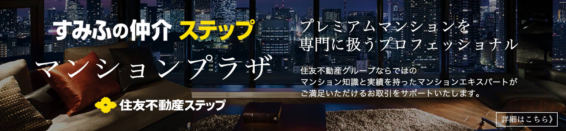 シティタワー池袋のマンションプラザ